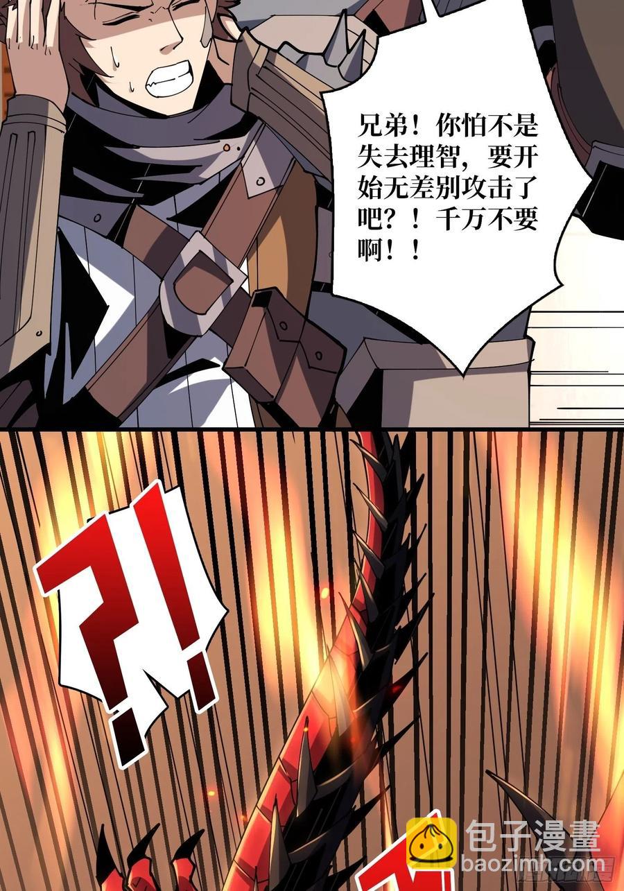 《开局就有王者号》冲动消费 第26页