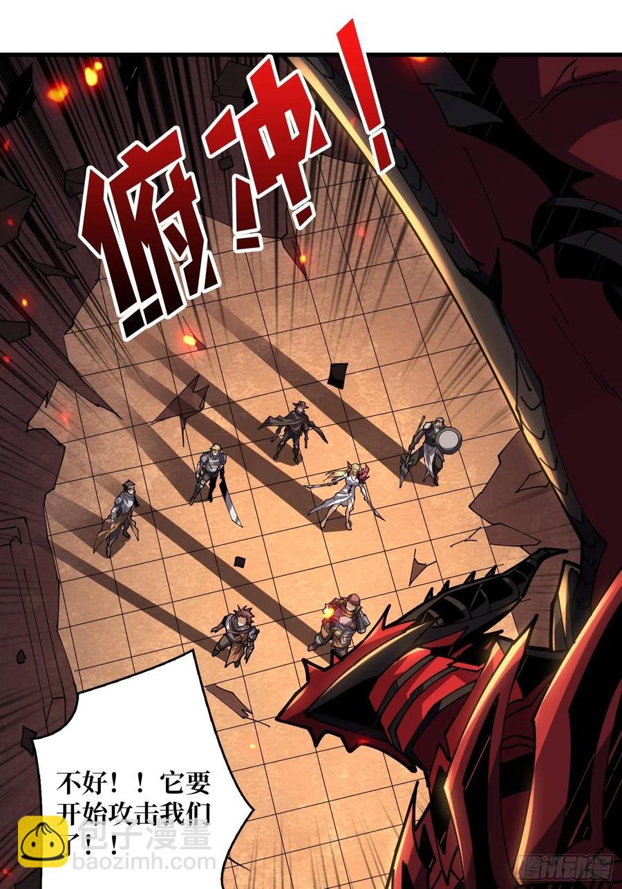 《开局就有王者号》冲动消费 第29页