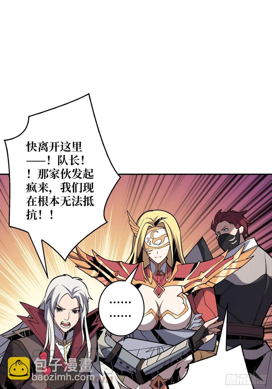 《开局就有王者号》冲动消费 第31页
