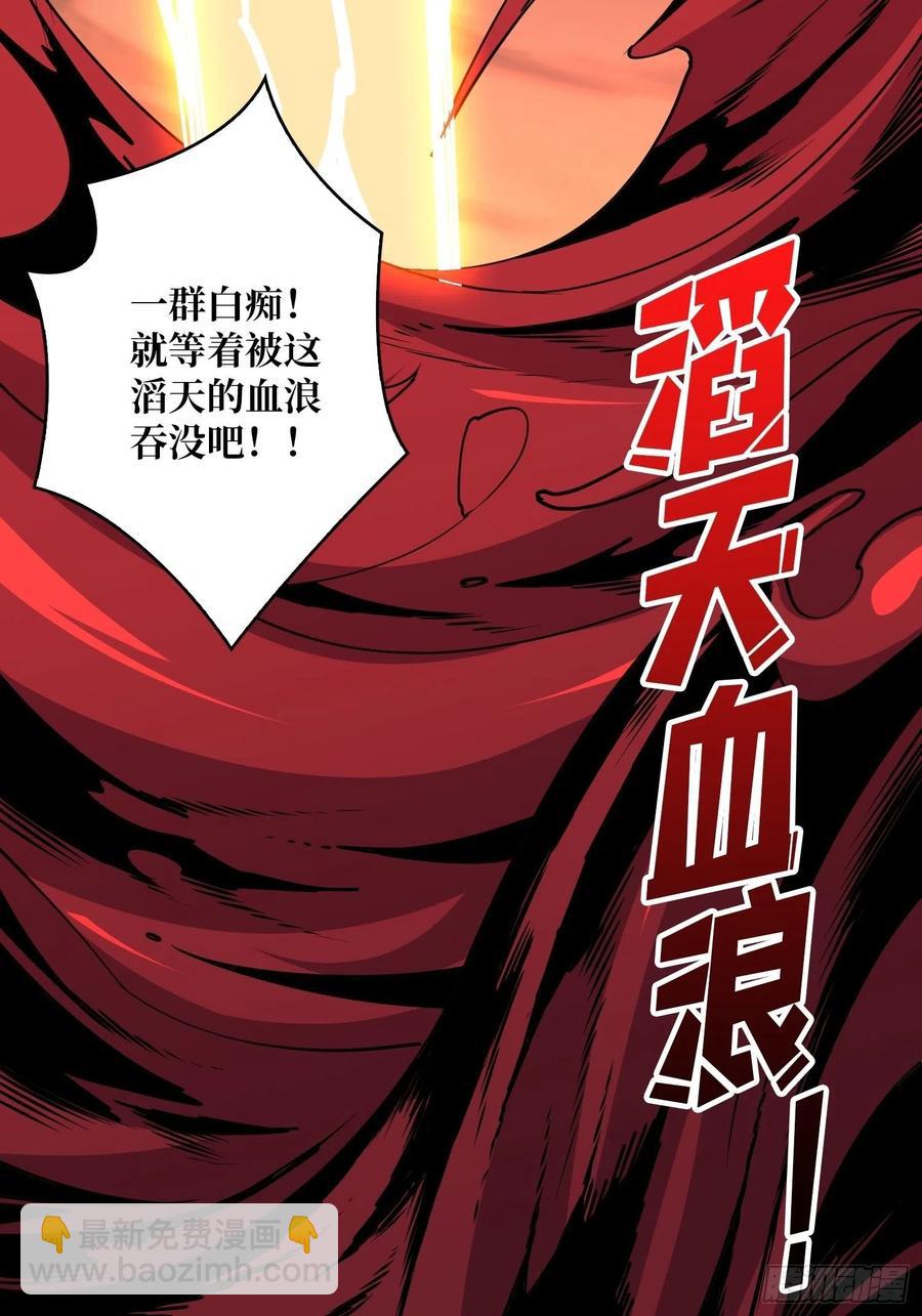 《开局就有王者号》冲动消费 第36页