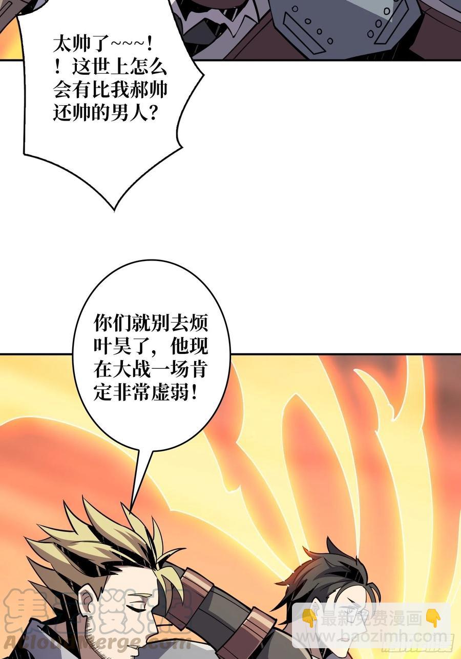 《开局就有王者号》冲动消费 第43页