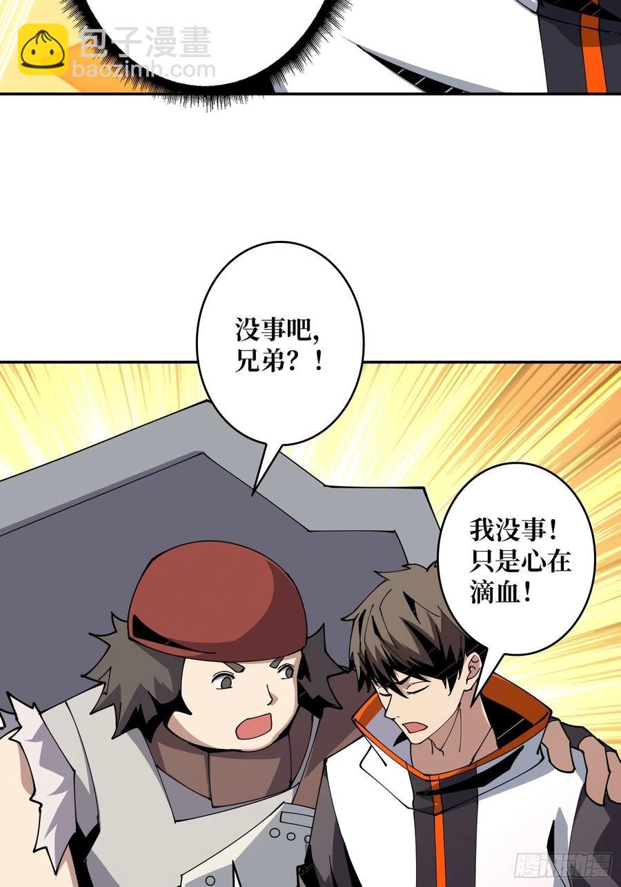 《开局就有王者号》冲动消费 第48页