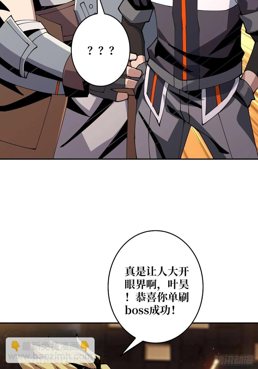 《开局就有王者号》冲动消费 第49页