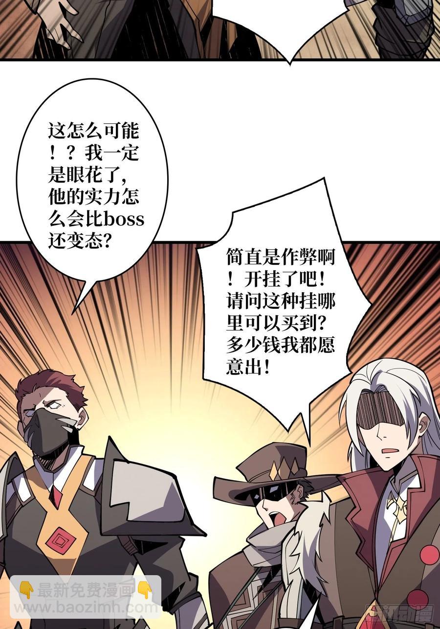 《开局就有王者号》冲动消费 第8页