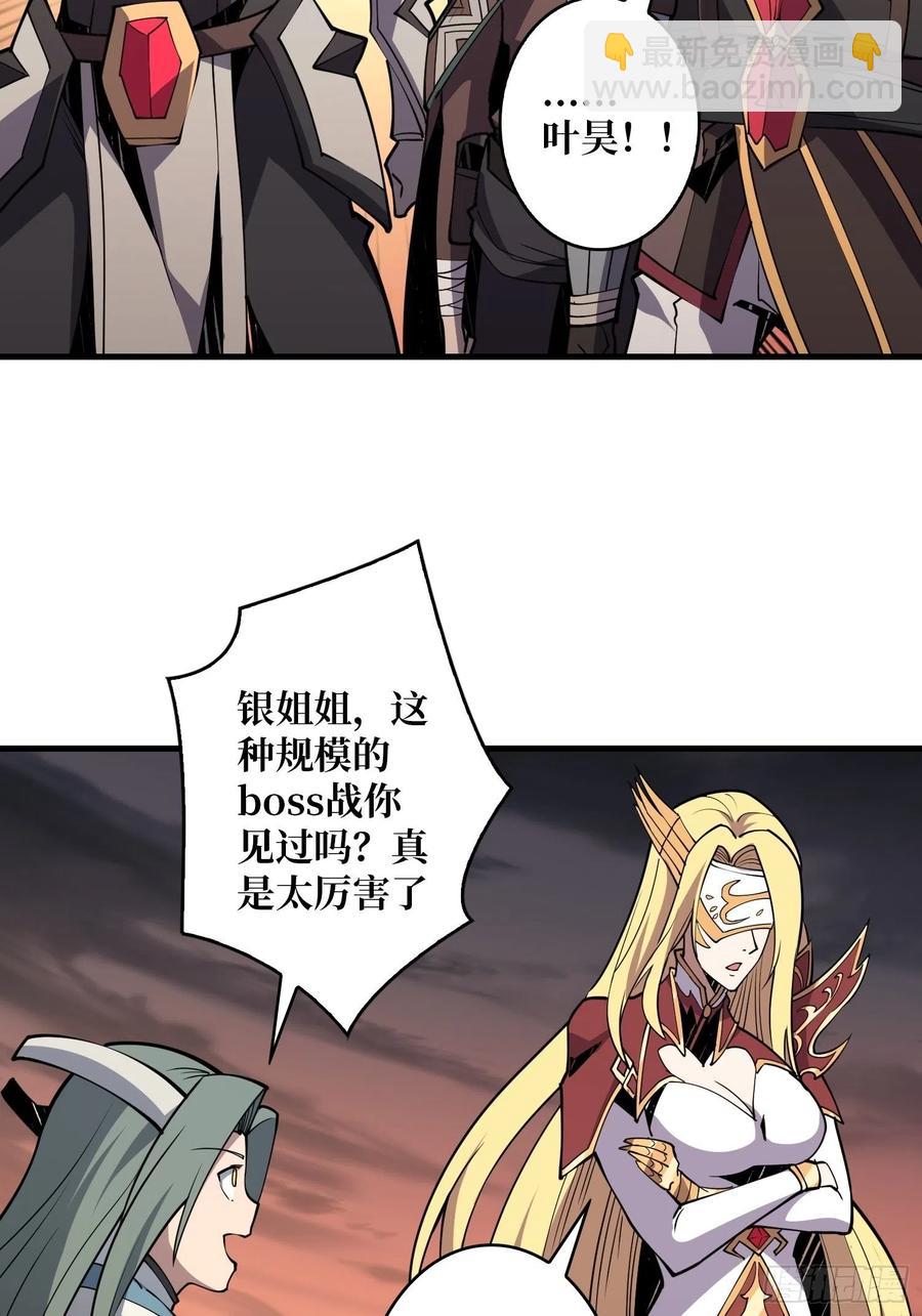 《开局就有王者号》冲动消费 第9页