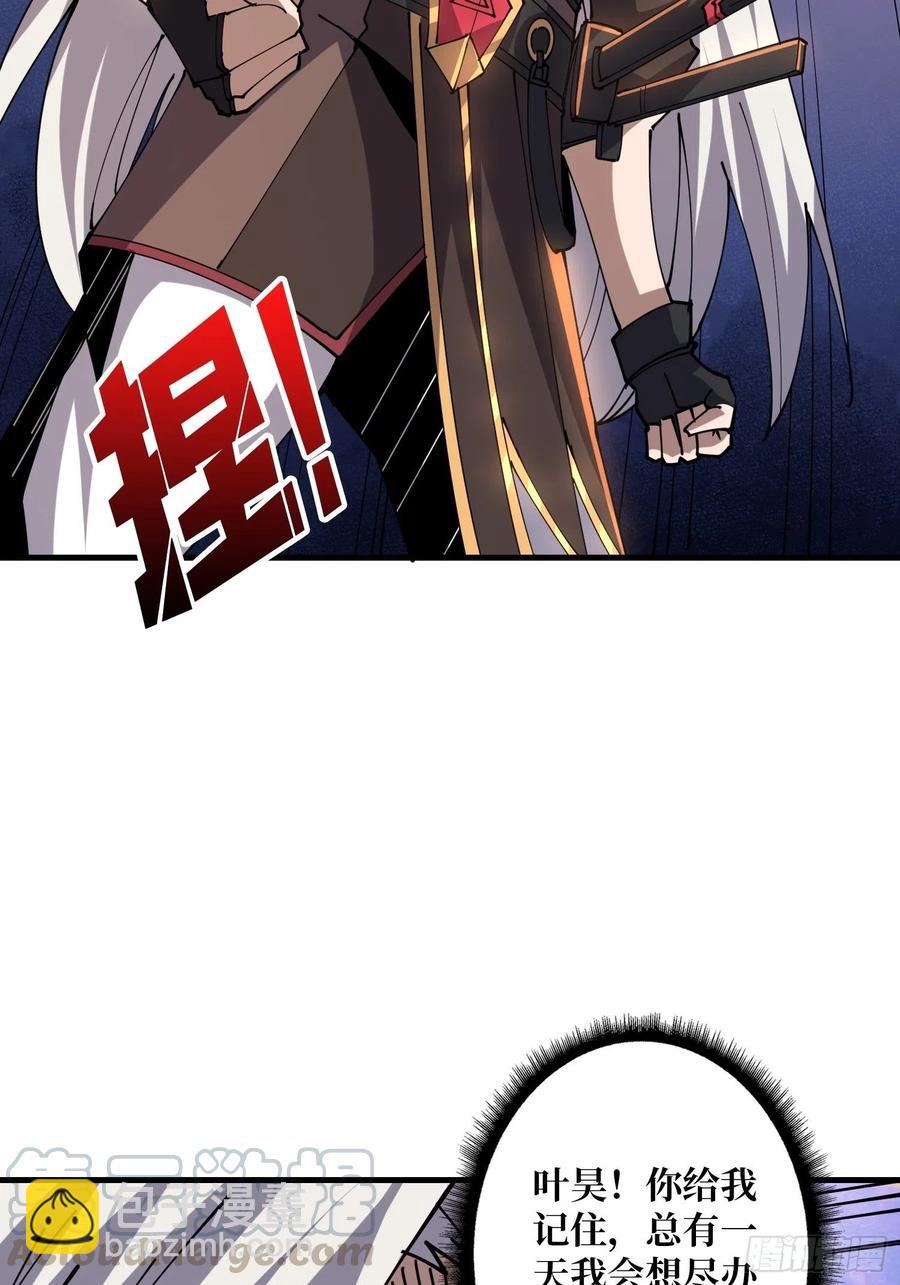 《开局就有王者号》25亿的钥匙 第10页