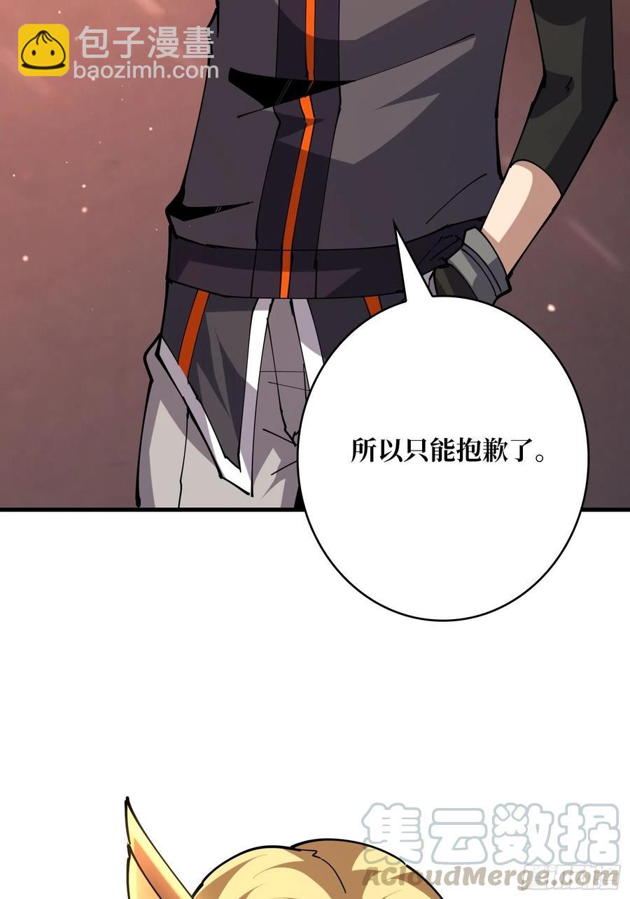 《开局就有王者号》25亿的钥匙 第13页