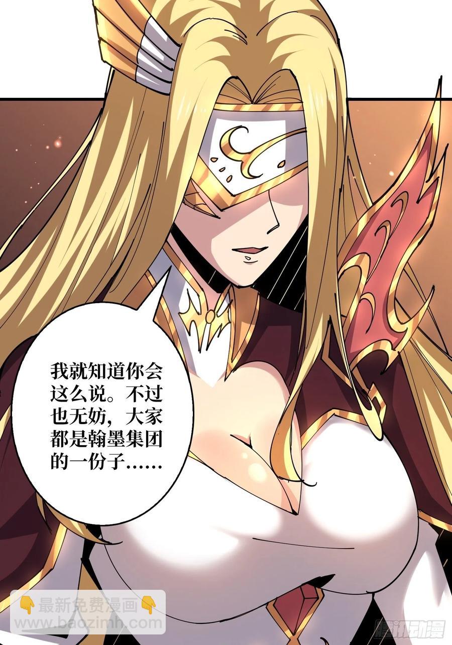 《开局就有王者号》25亿的钥匙 第14页