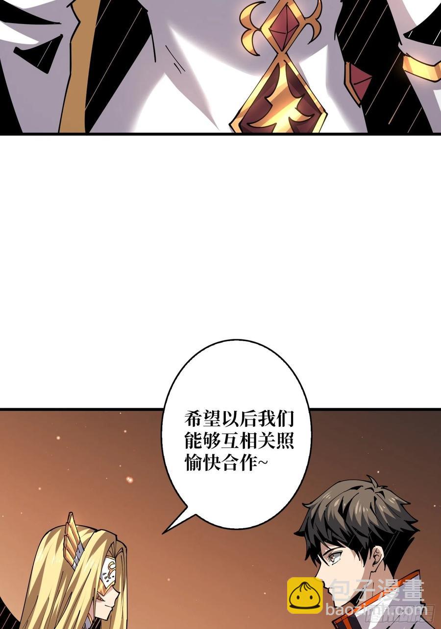 《开局就有王者号》25亿的钥匙 第15页