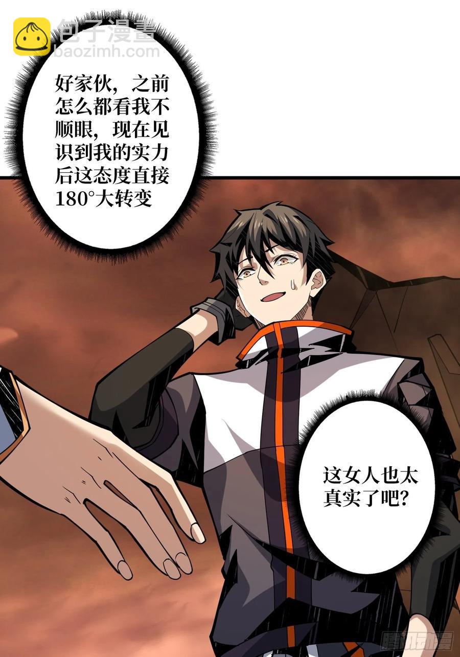 《开局就有王者号》25亿的钥匙 第17页