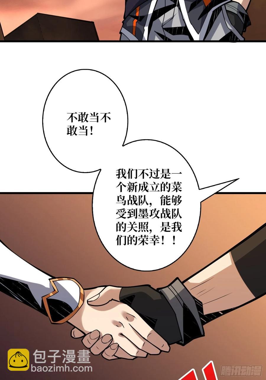 《开局就有王者号》25亿的钥匙 第18页