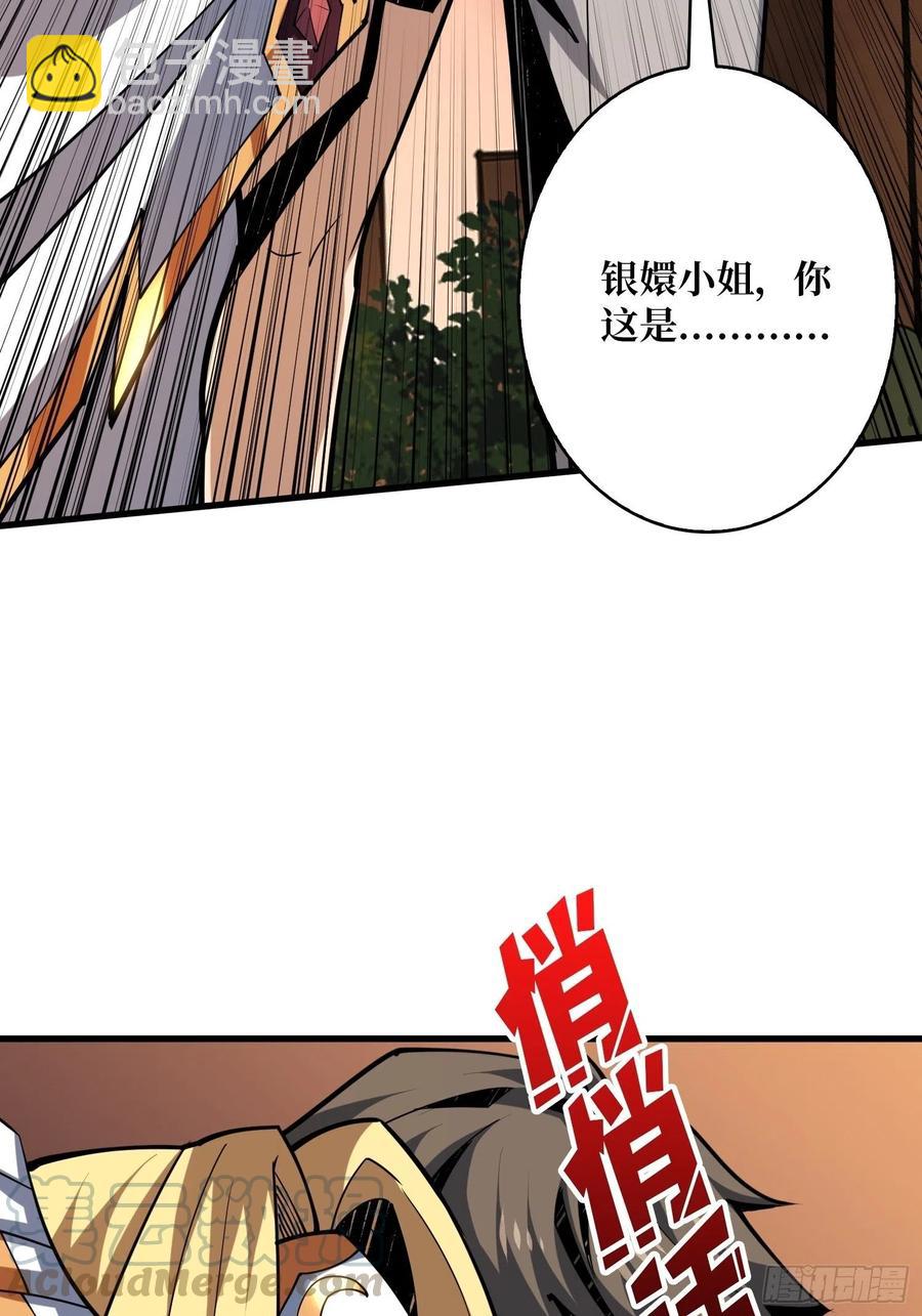 《开局就有王者号》25亿的钥匙 第22页