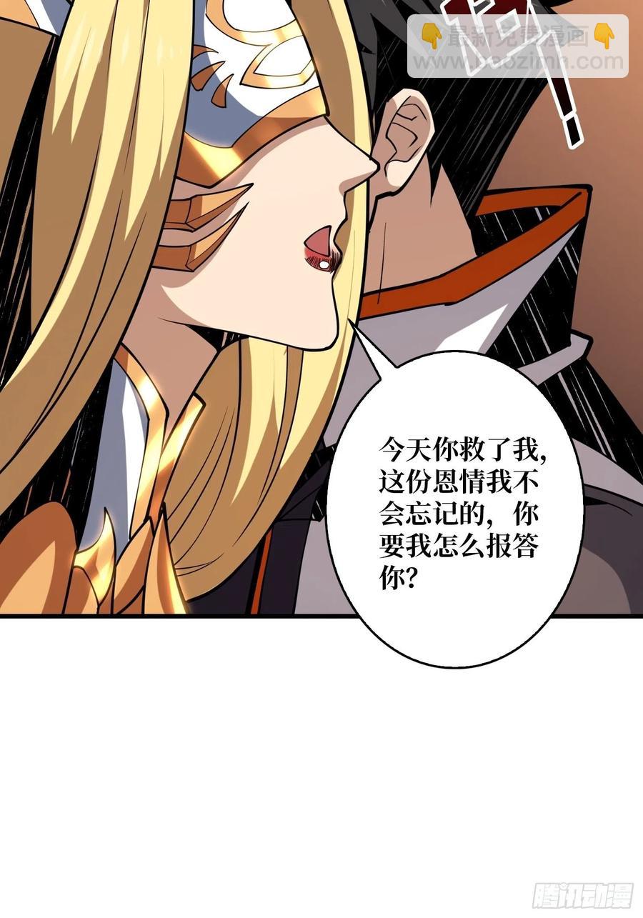 《开局就有王者号》25亿的钥匙 第23页