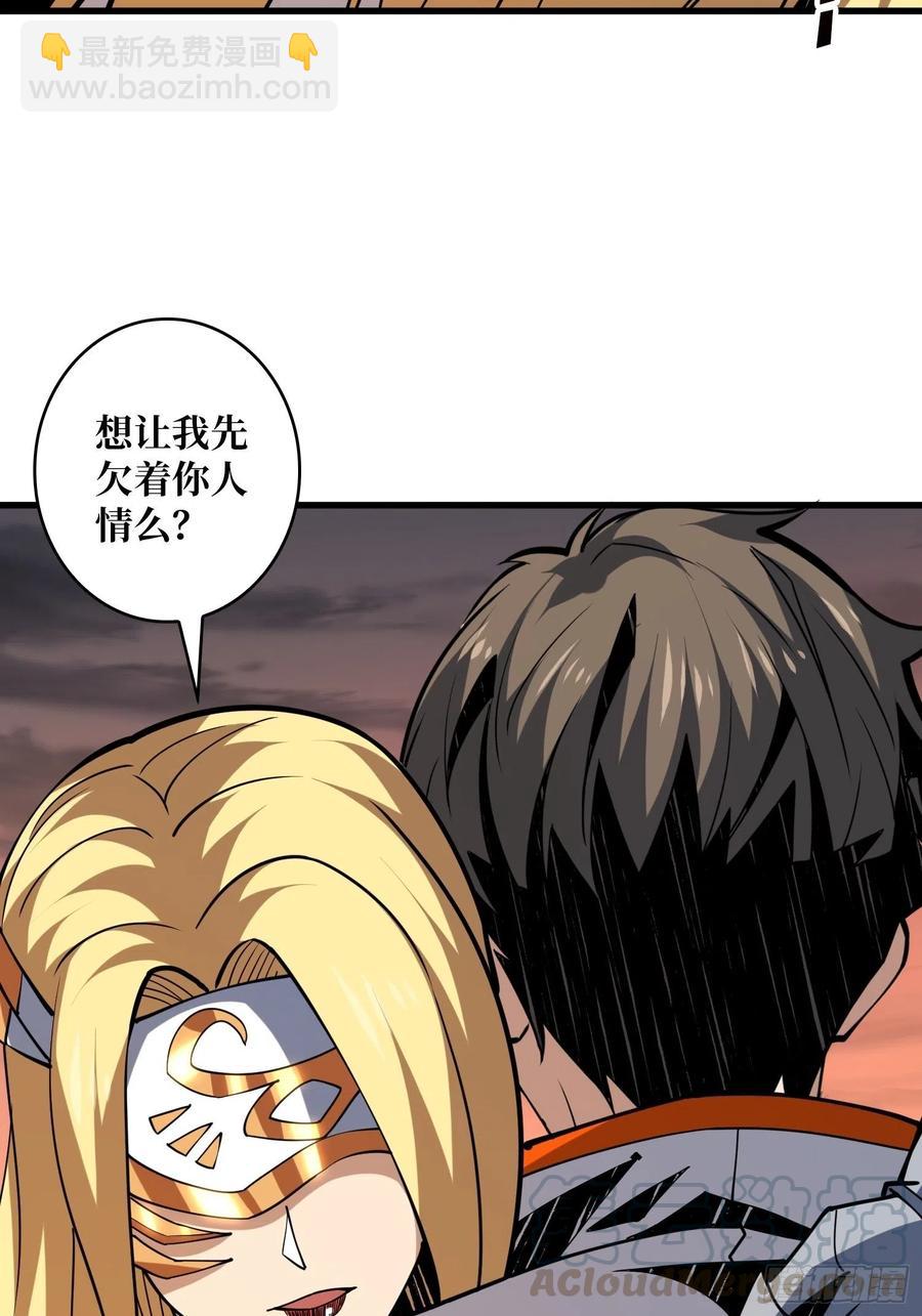 《开局就有王者号》25亿的钥匙 第25页