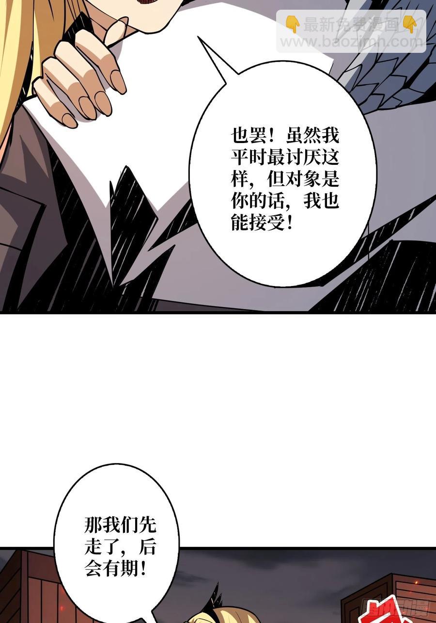 《开局就有王者号》25亿的钥匙 第26页