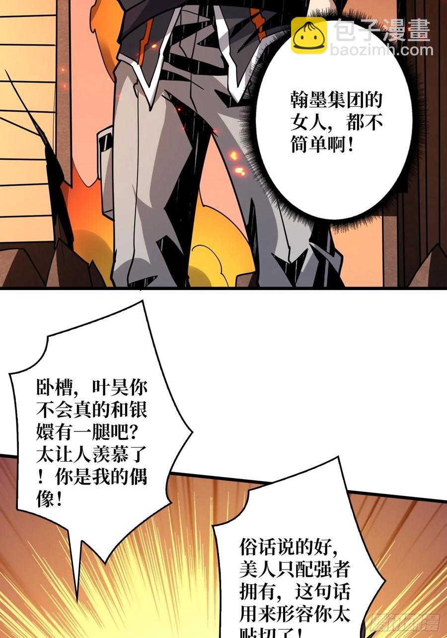 《开局就有王者号》25亿的钥匙 第29页