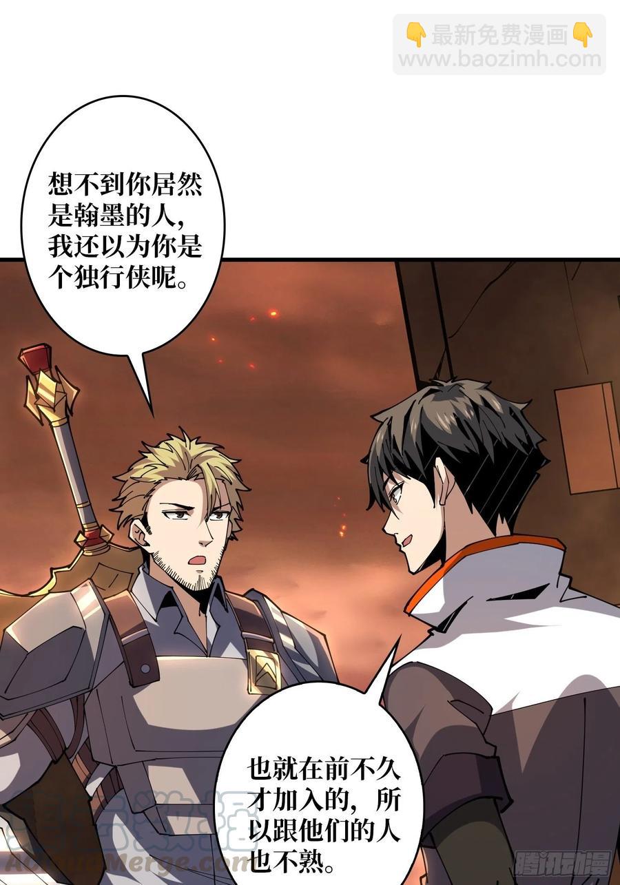 《开局就有王者号》25亿的钥匙 第31页