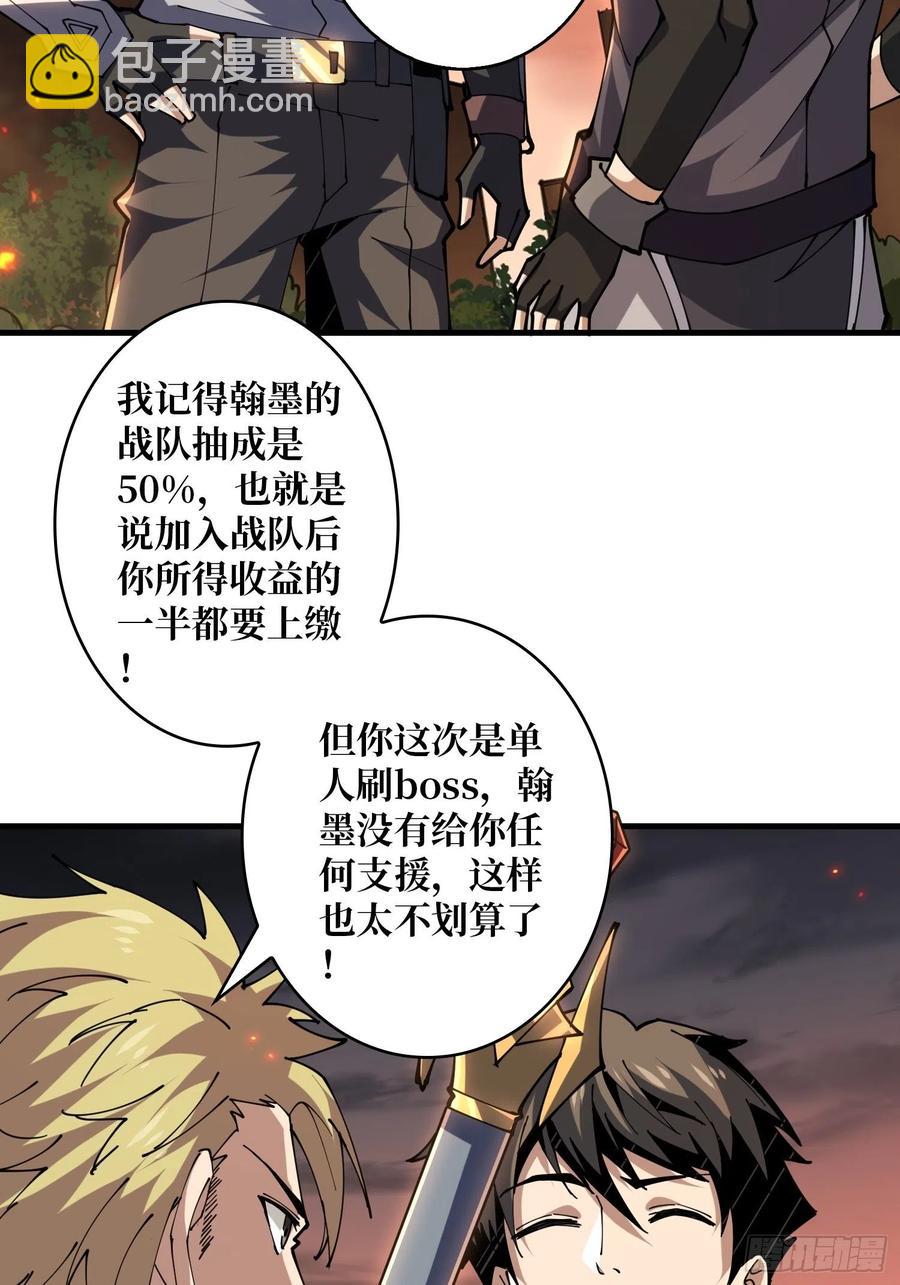 《开局就有王者号》25亿的钥匙 第32页