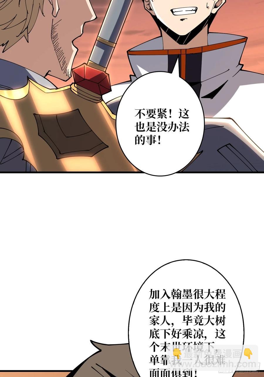 《开局就有王者号》25亿的钥匙 第33页