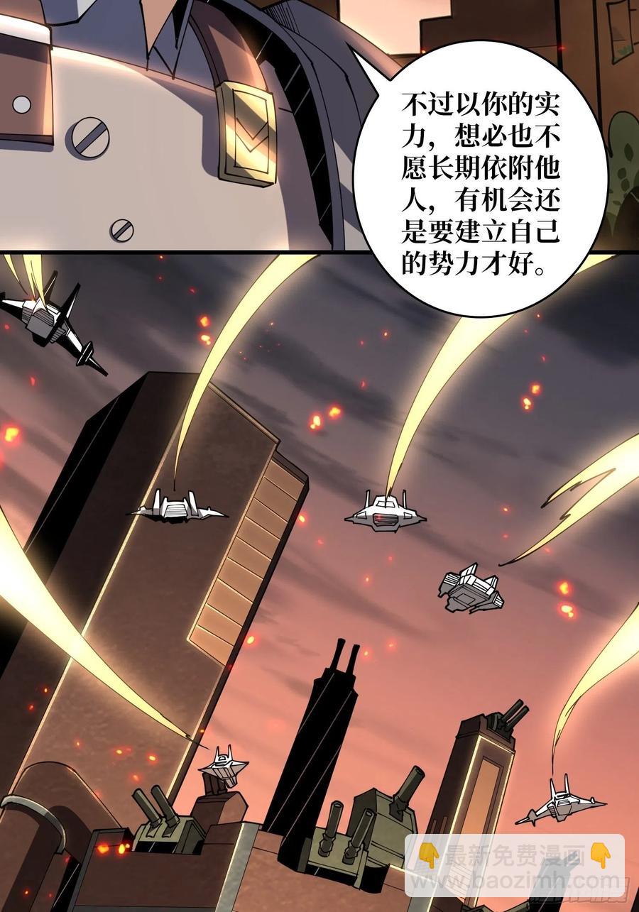 《开局就有王者号》25亿的钥匙 第36页