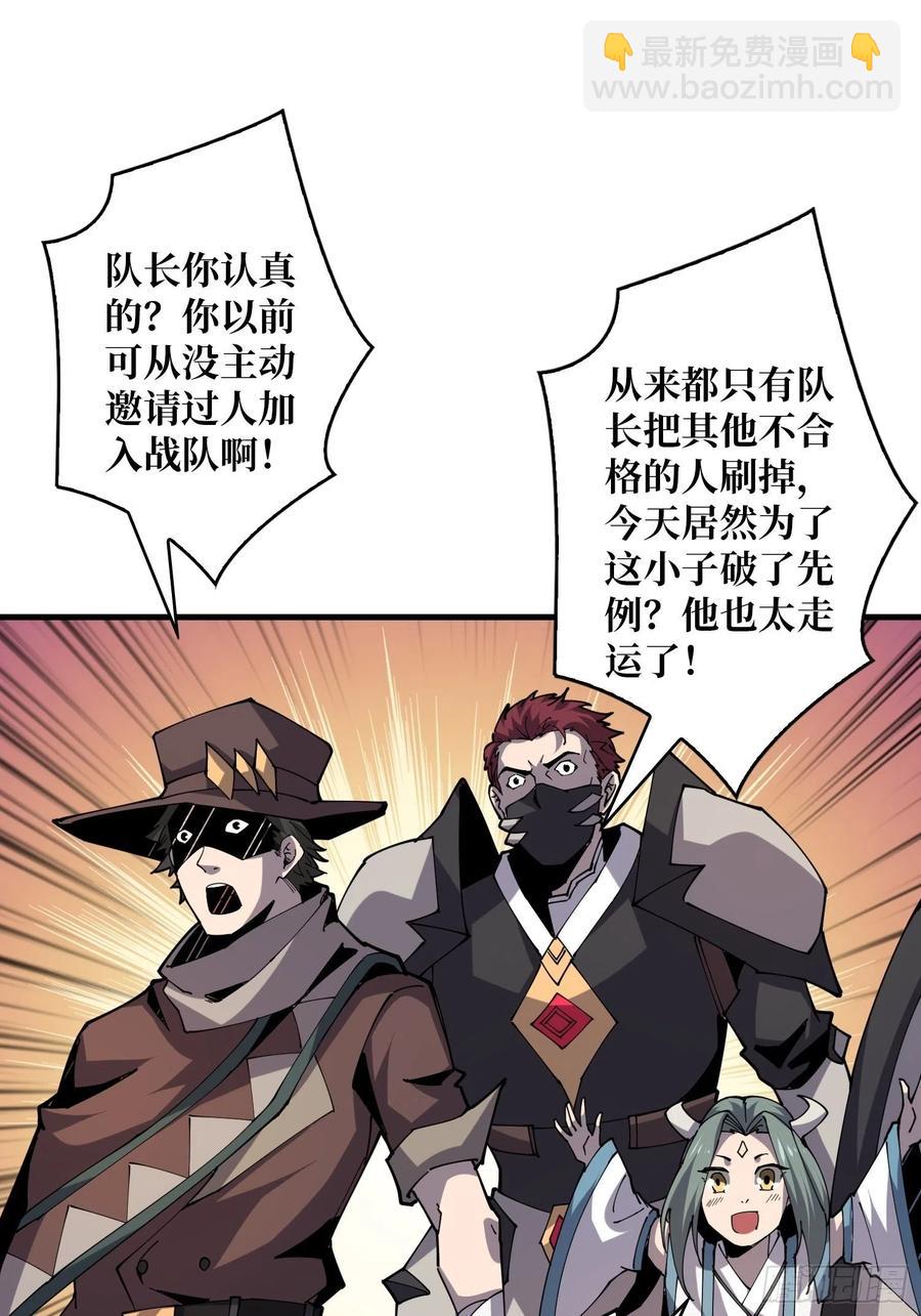 《开局就有王者号》25亿的钥匙 第3页