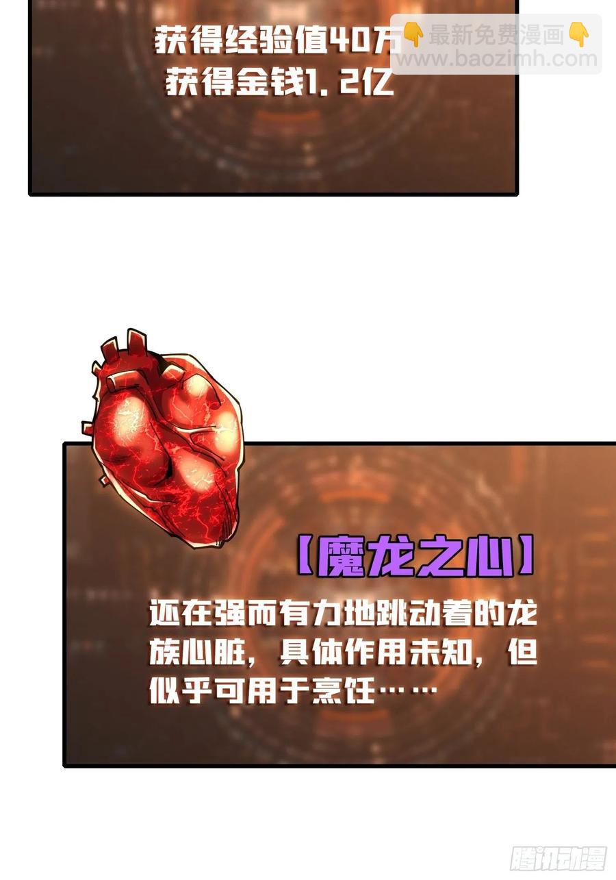 《开局就有王者号》25亿的钥匙 第42页