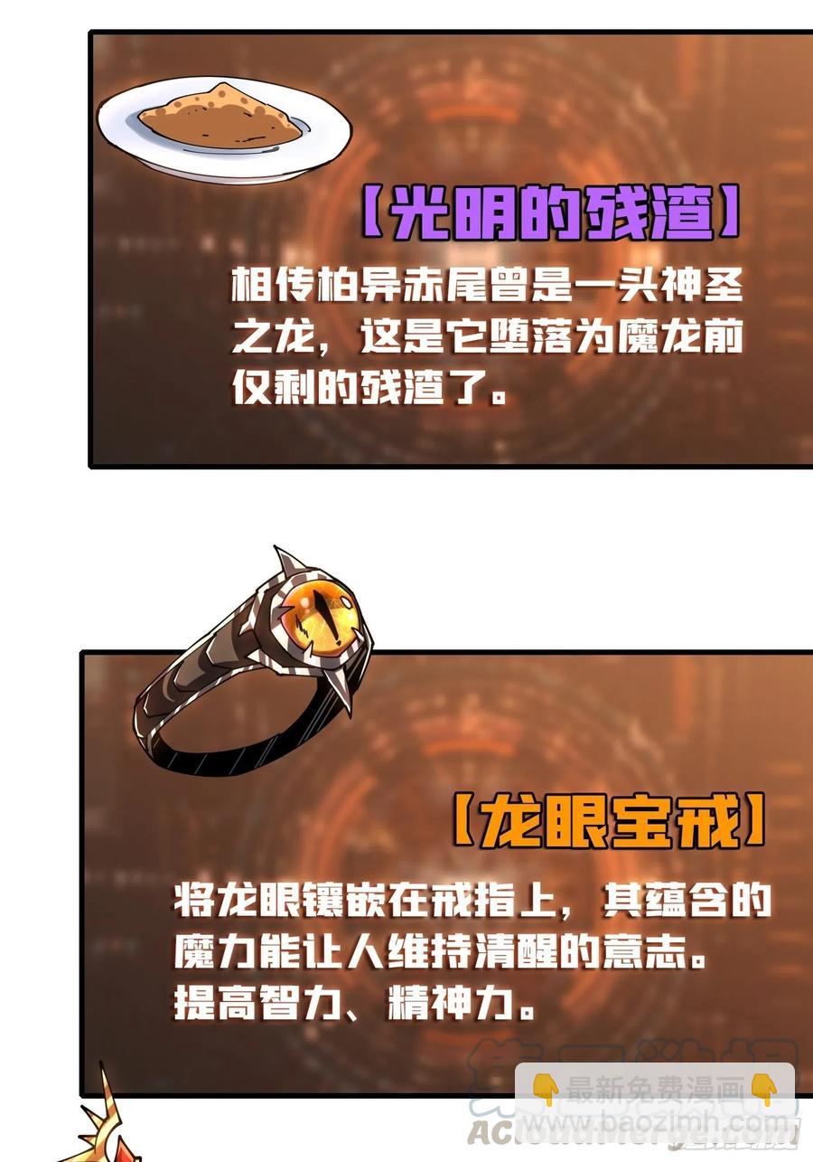 《开局就有王者号》25亿的钥匙 第43页