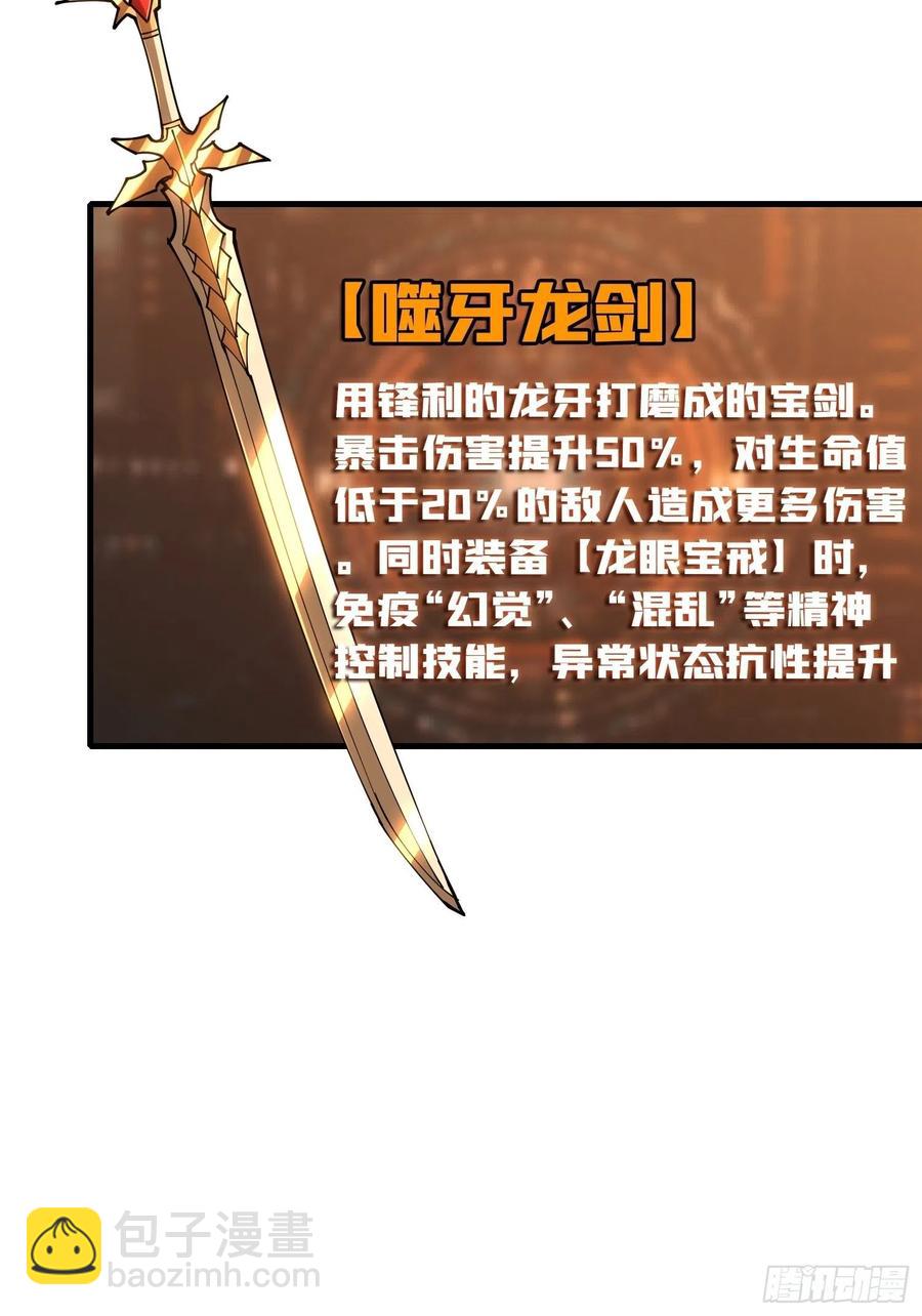 《开局就有王者号》25亿的钥匙 第44页