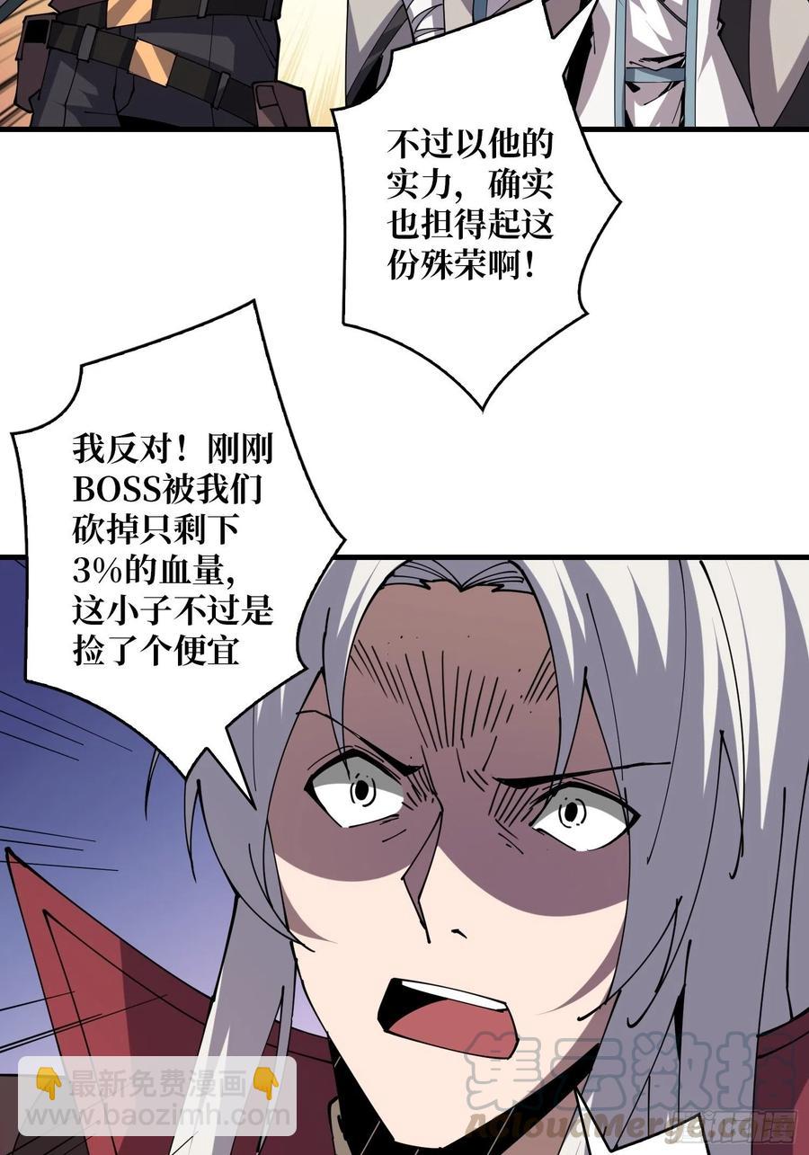 《开局就有王者号》25亿的钥匙 第4页