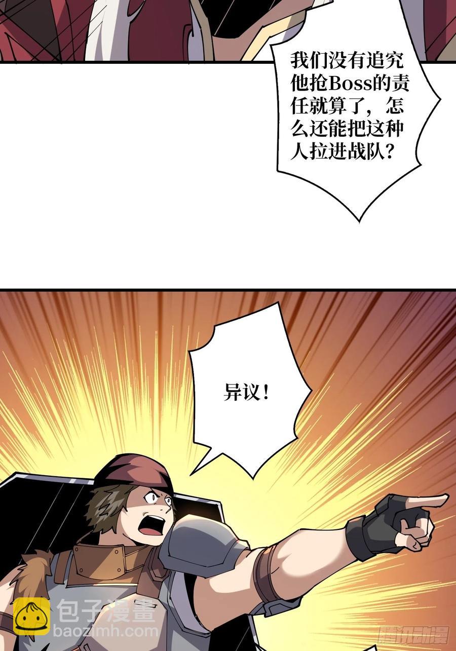 《开局就有王者号》25亿的钥匙 第5页