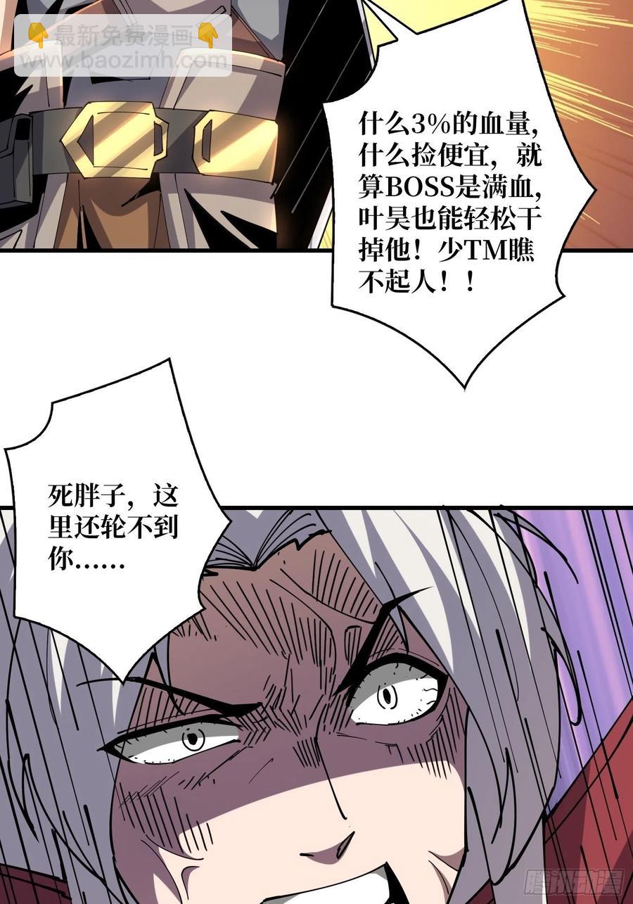 《开局就有王者号》25亿的钥匙 第6页
