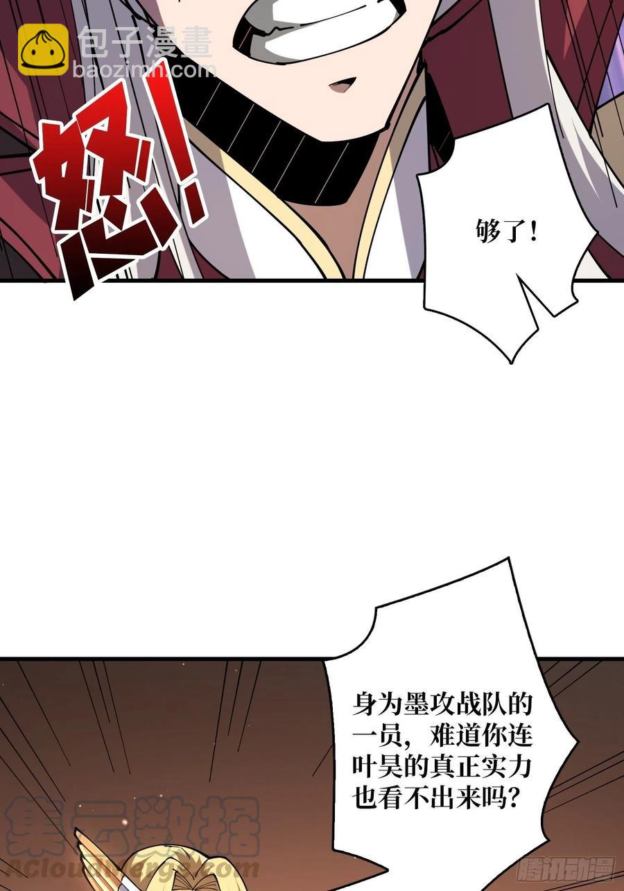 《开局就有王者号》25亿的钥匙 第7页
