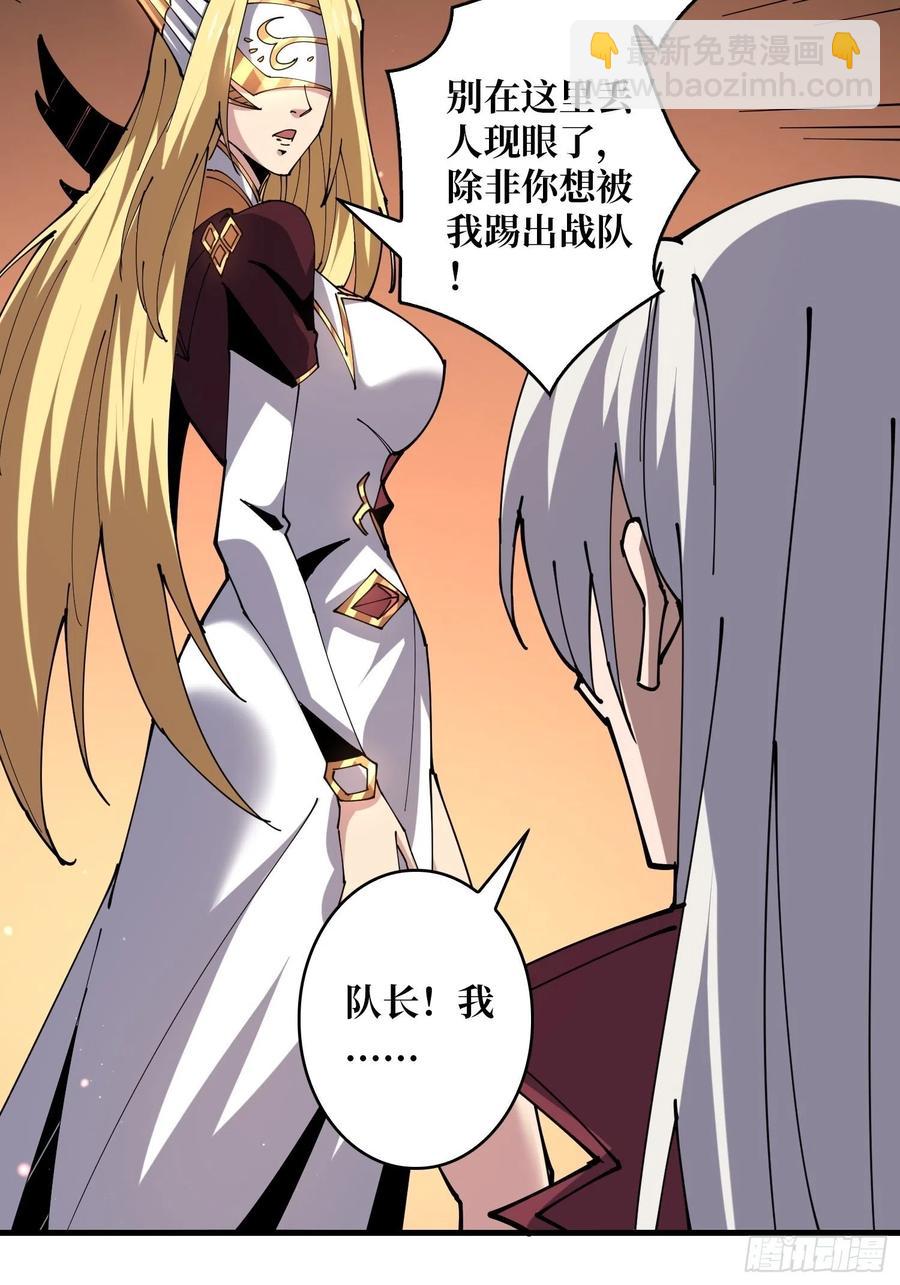 《开局就有王者号》25亿的钥匙 第8页