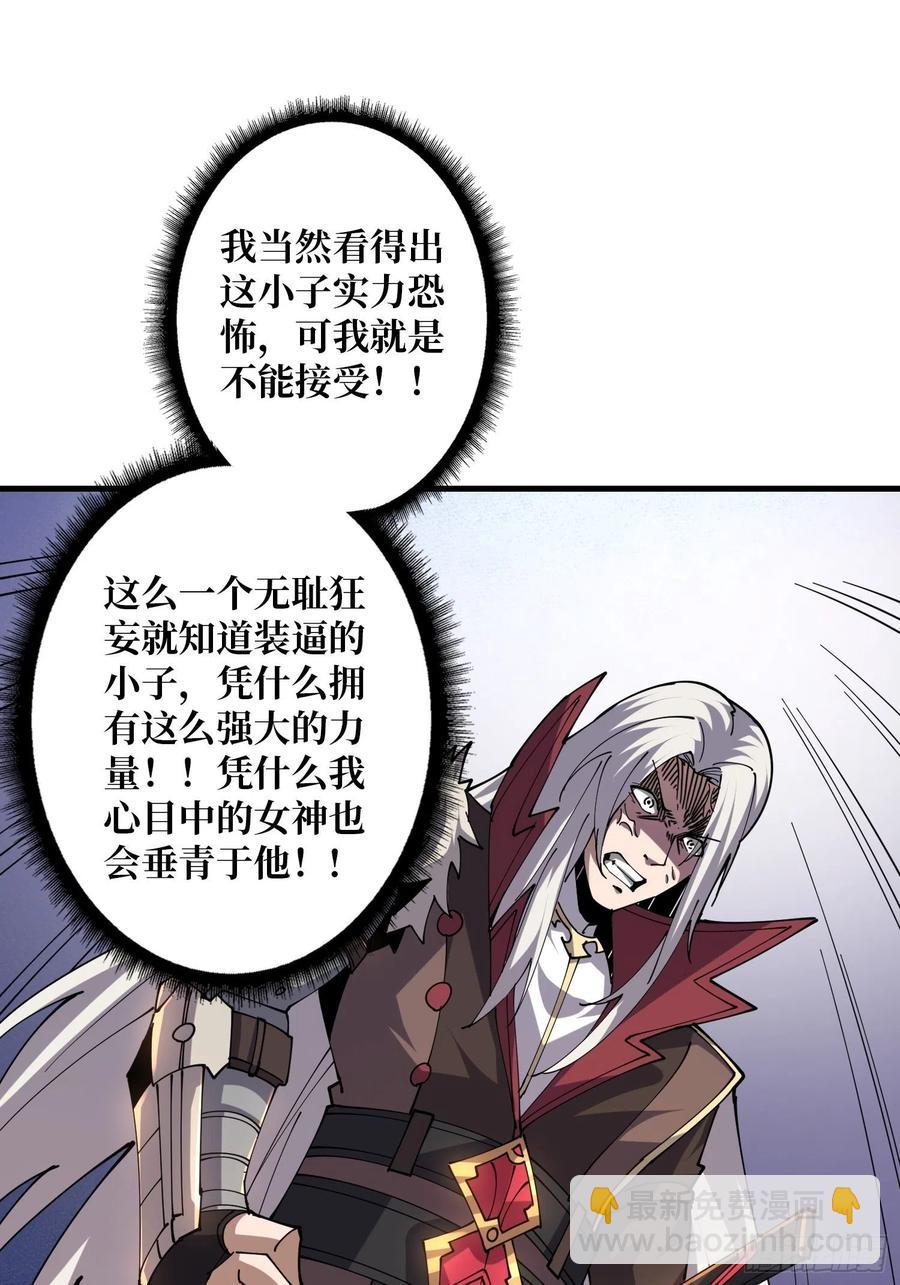 《开局就有王者号》25亿的钥匙 第9页