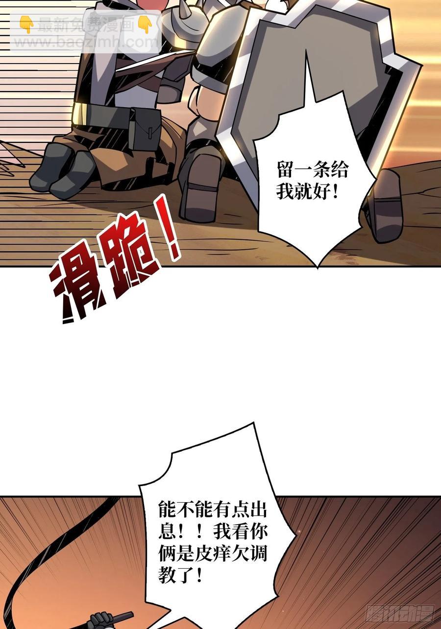 《开局就有王者号》入股1个亿 第15页