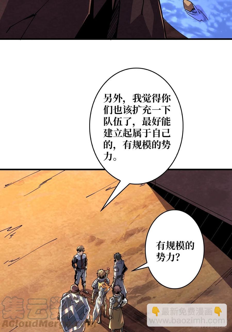 《开局就有王者号》入股1个亿 第22页