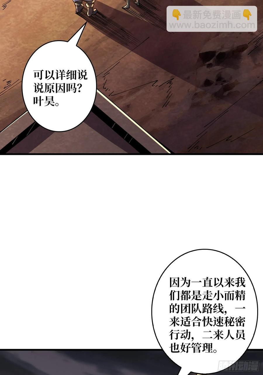 《开局就有王者号》入股1个亿 第23页
