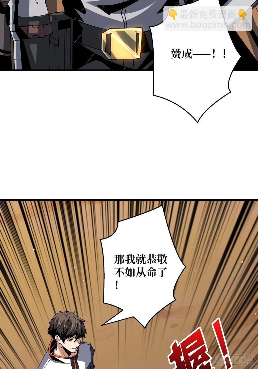 《开局就有王者号》入股1个亿 第33页