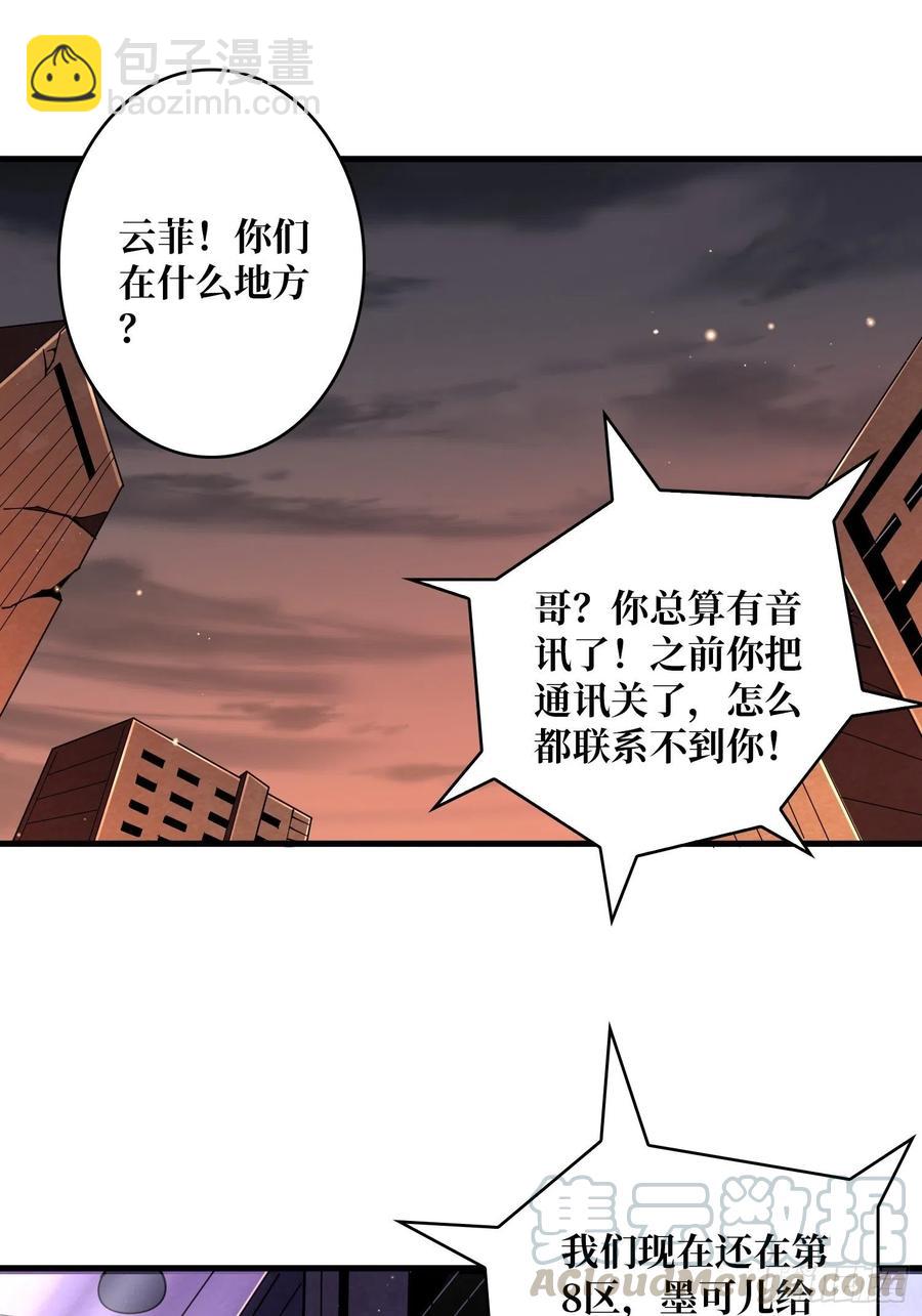 《开局就有王者号》入股1个亿 第40页