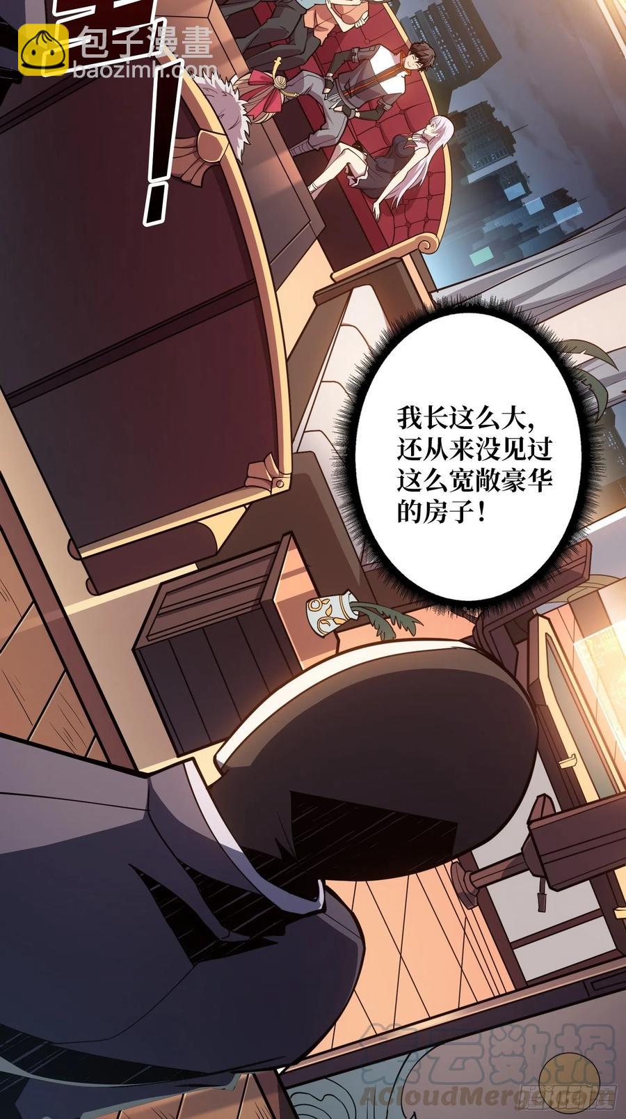 《开局就有王者号》入股1个亿 第49页