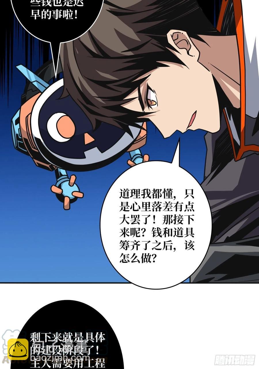 《开局就有王者号》要老命了 第10页