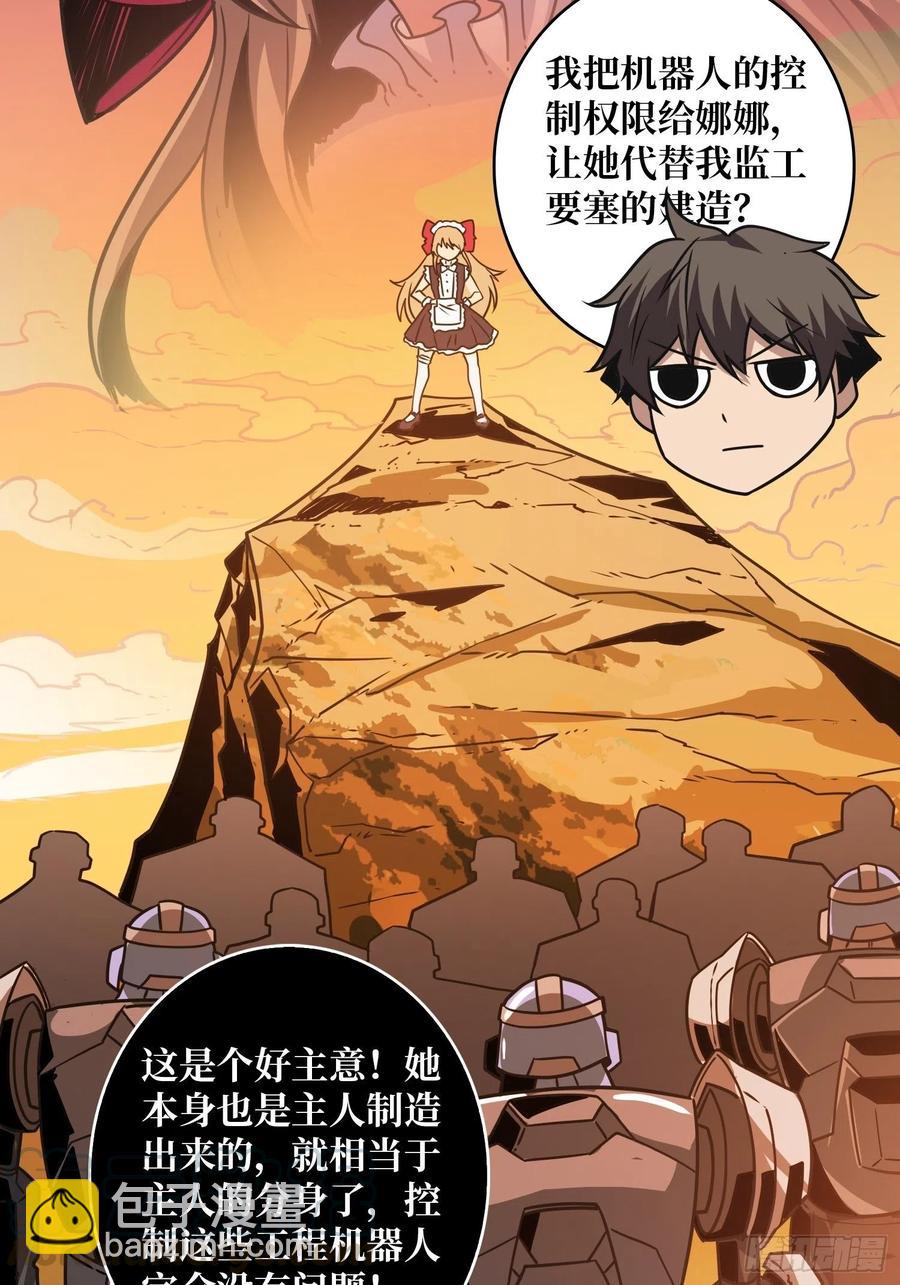 《开局就有王者号》要老命了 第13页