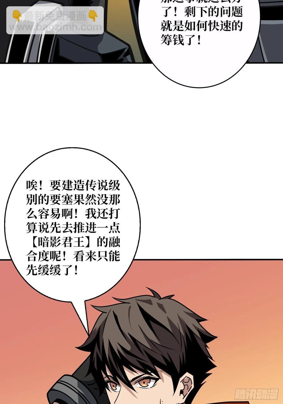 《开局就有王者号》要老命了 第15页