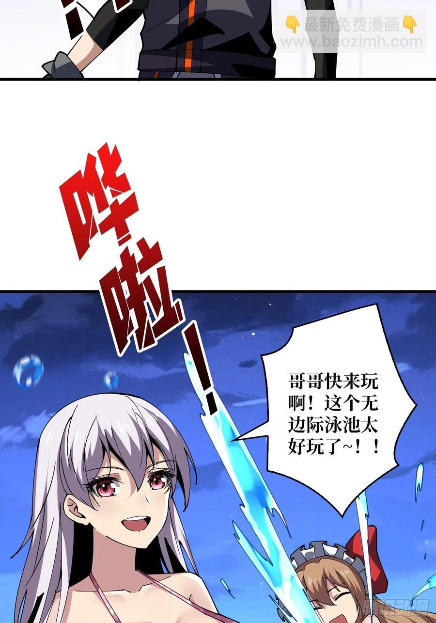 《开局就有王者号》要老命了 第18页