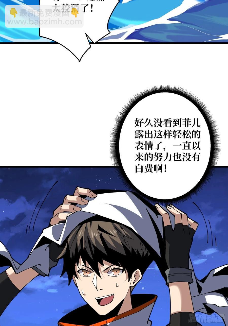 《开局就有王者号》要老命了 第20页