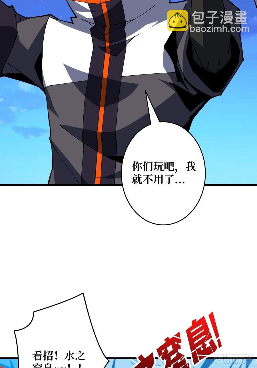 《开局就有王者号》要老命了 第21页