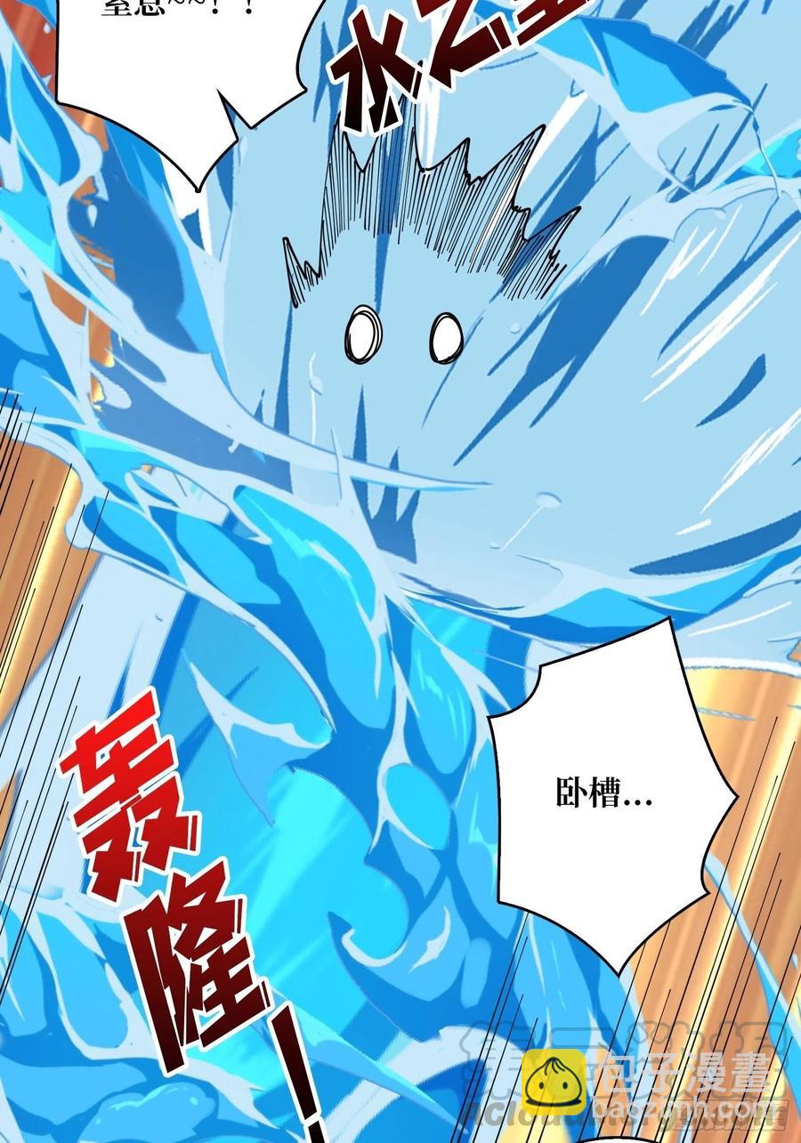 《开局就有王者号》要老命了 第22页