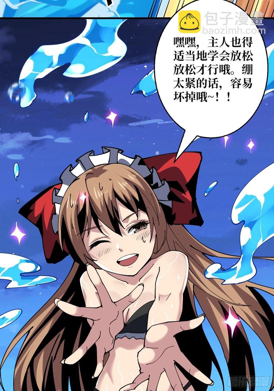 《开局就有王者号》要老命了 第23页