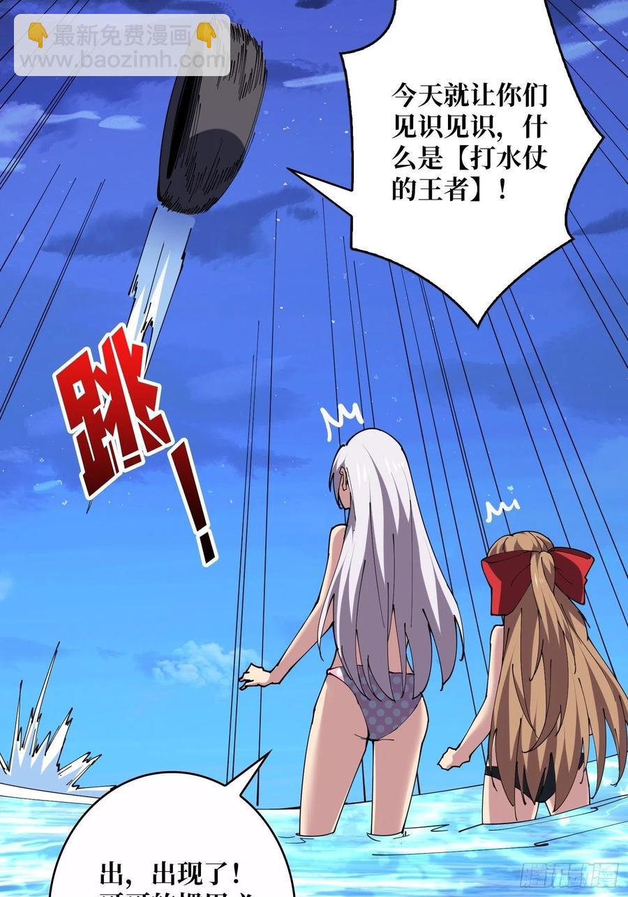 《开局就有王者号》要老命了 第27页