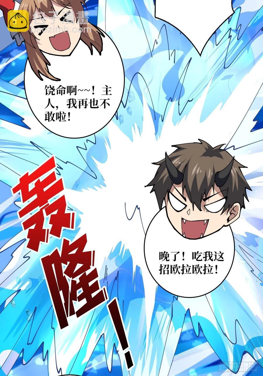 《开局就有王者号》要老命了 第29页